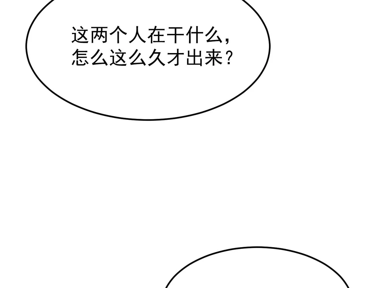 见家长？85