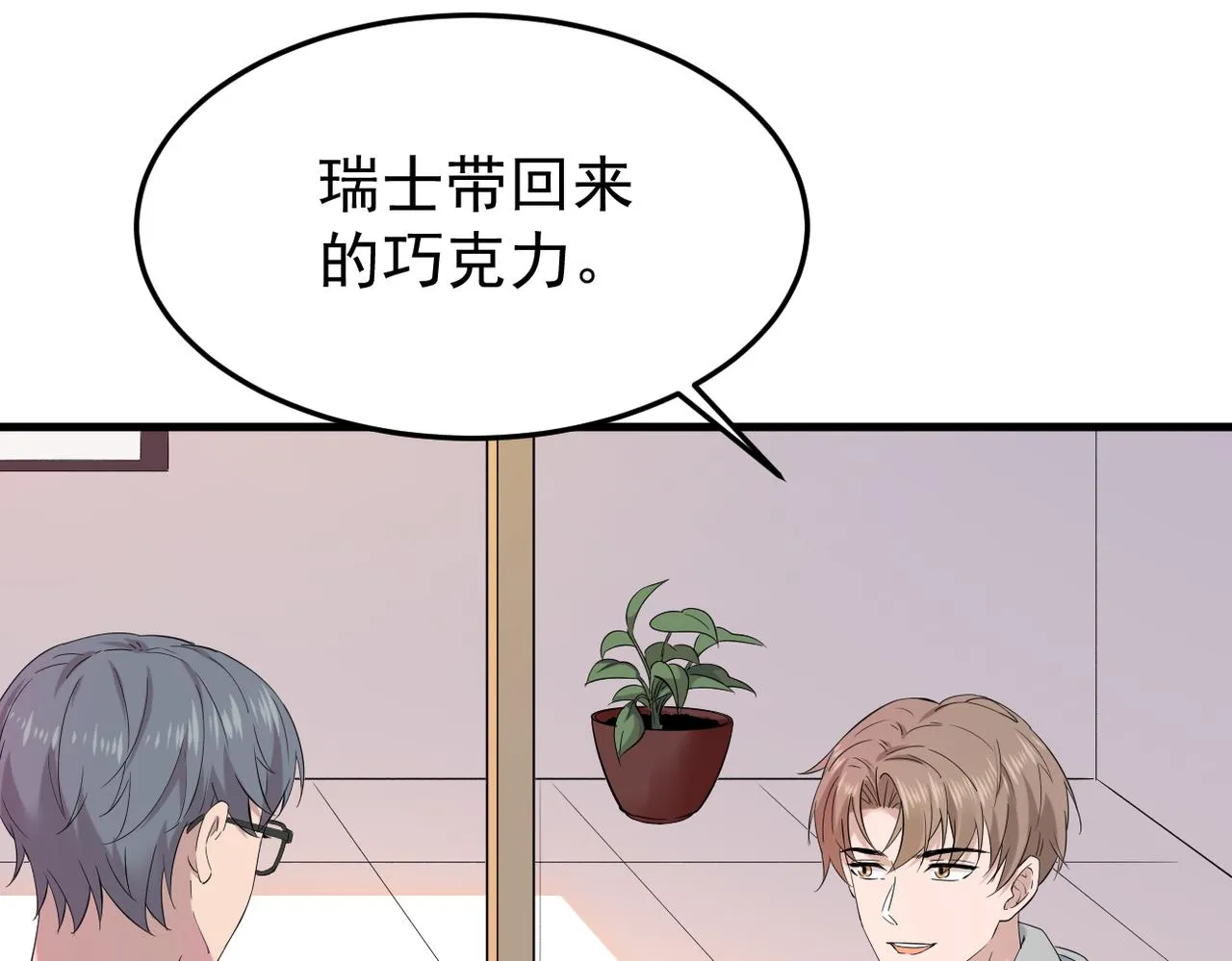 奇怪的感情开始发芽41