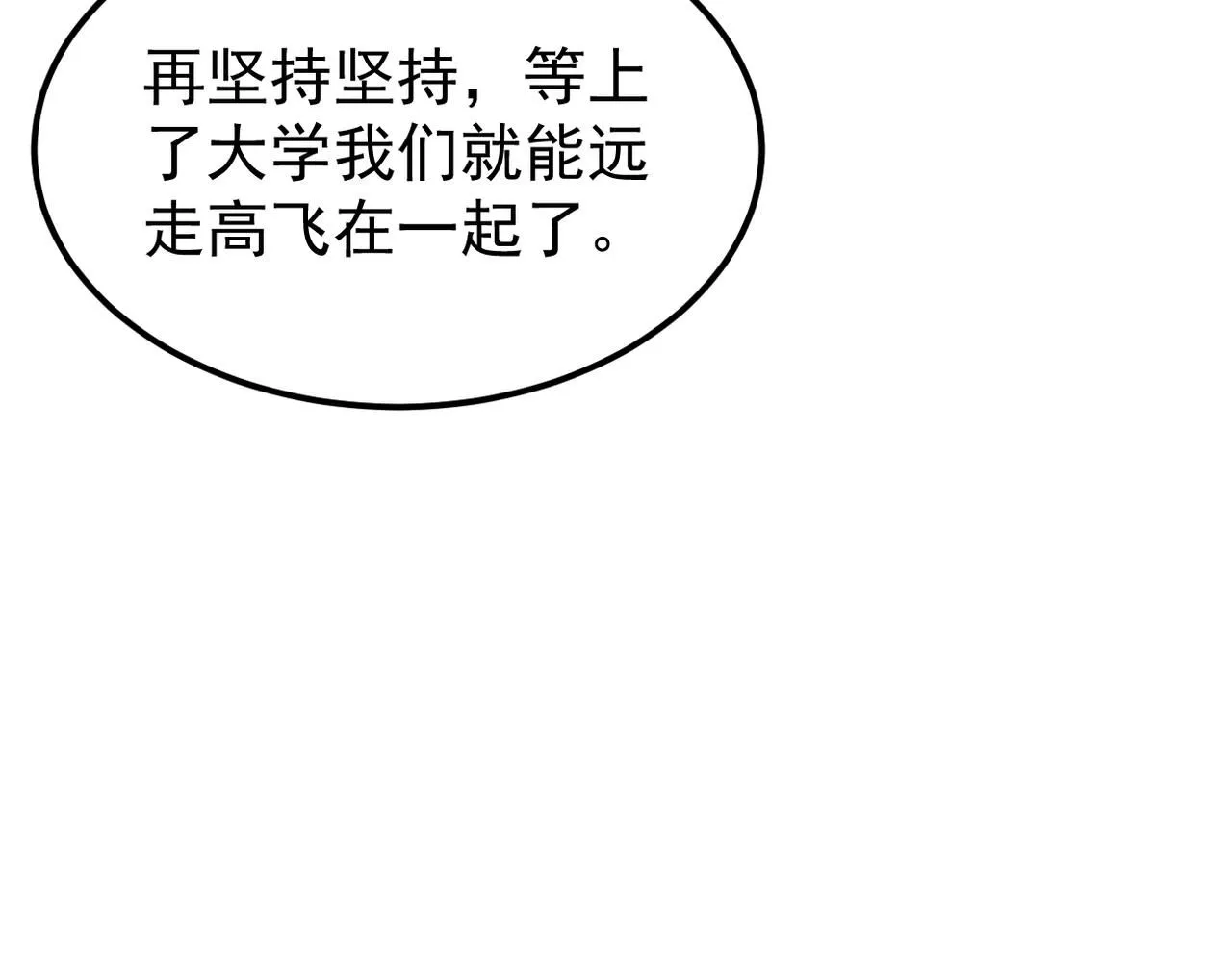 我们的关系被发现70