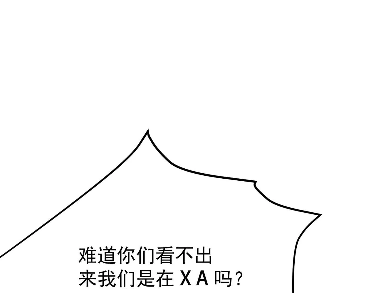 他拦下了所有的责任86