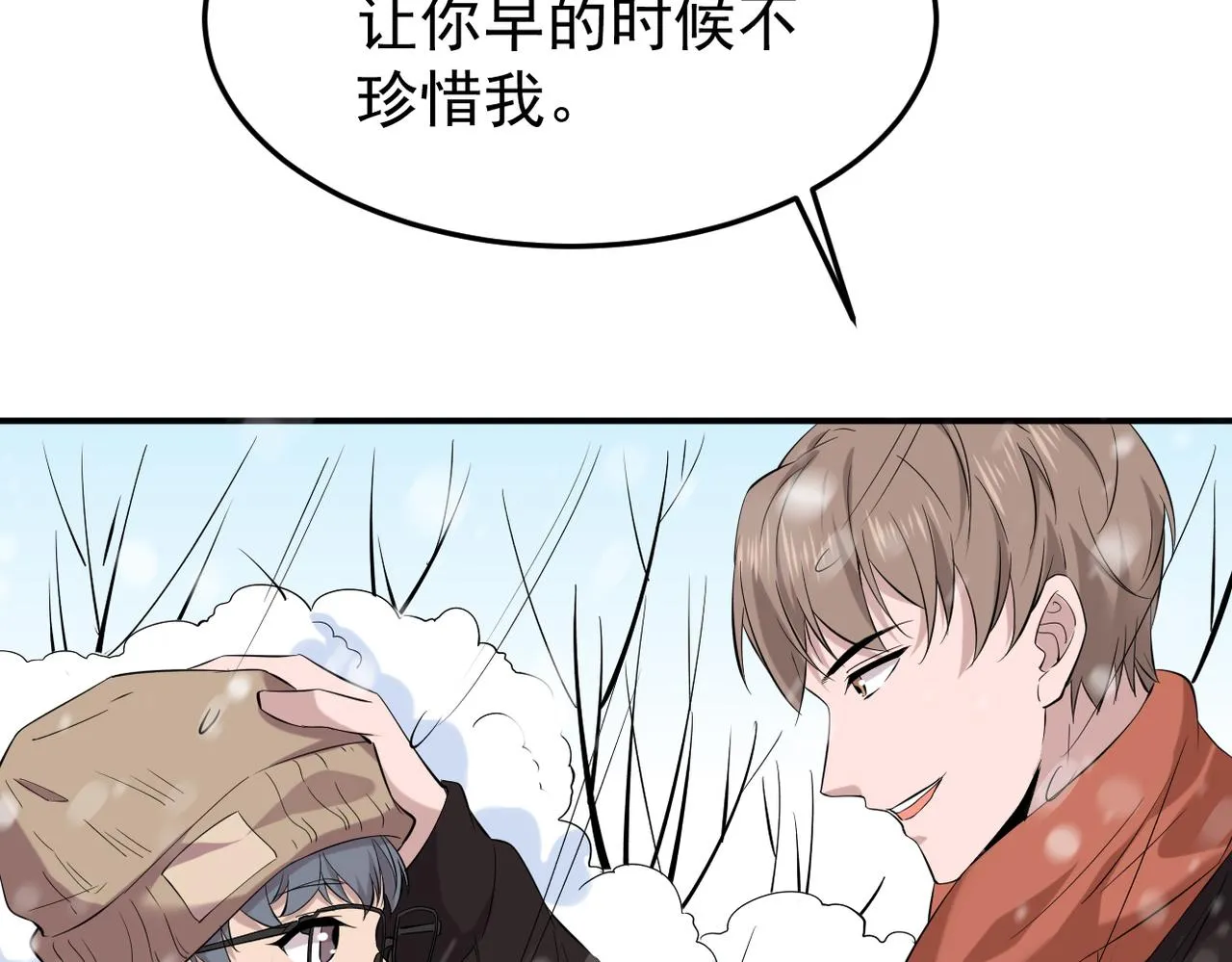 奇怪的感情开始发芽4