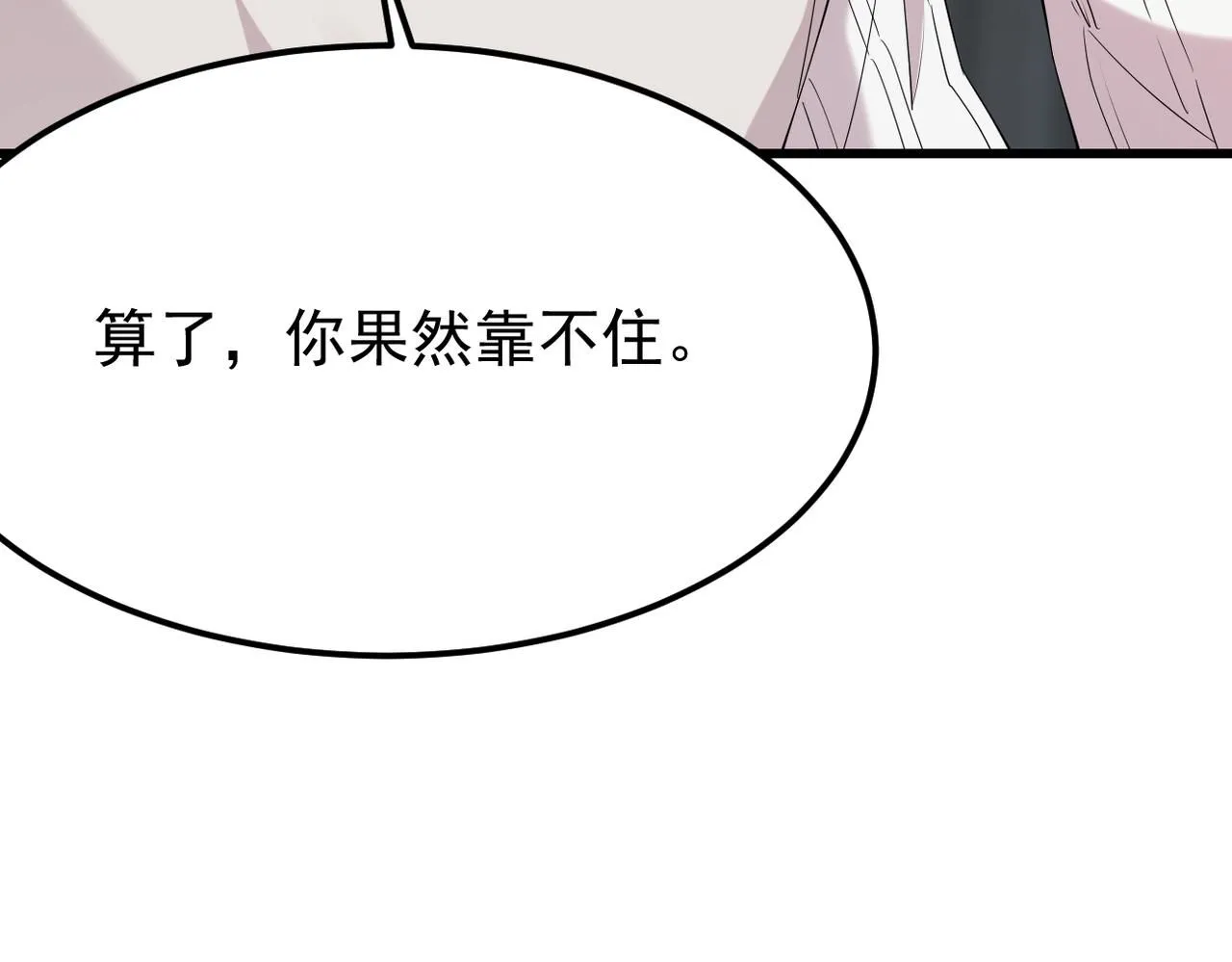 找借口8