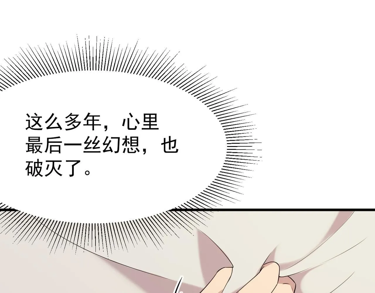 我还在等什么7