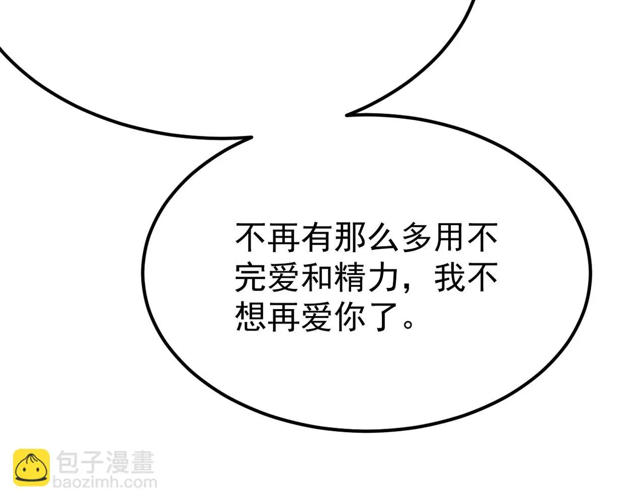 真的要放弃了112