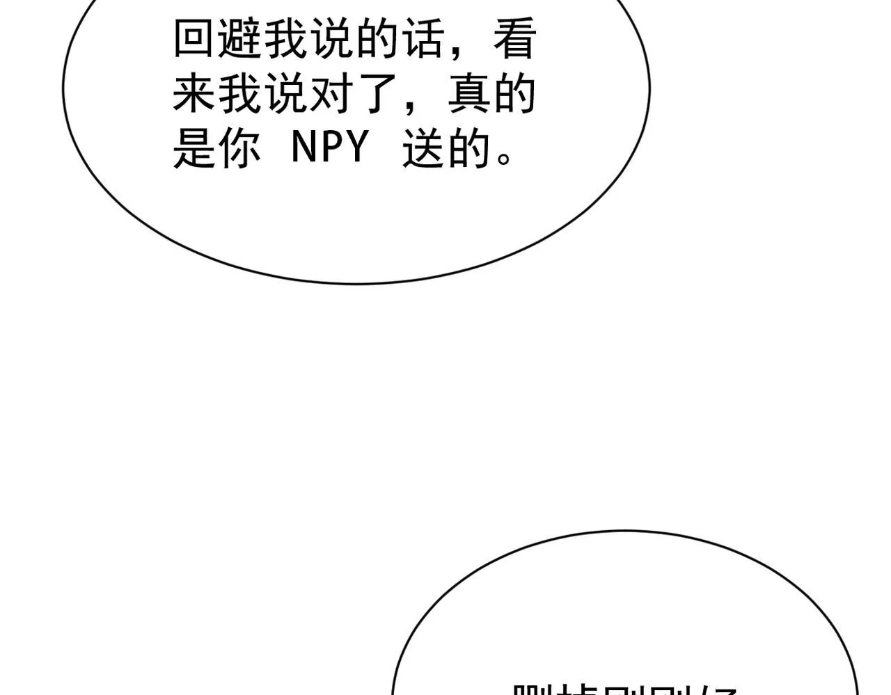 得知他的婚讯3