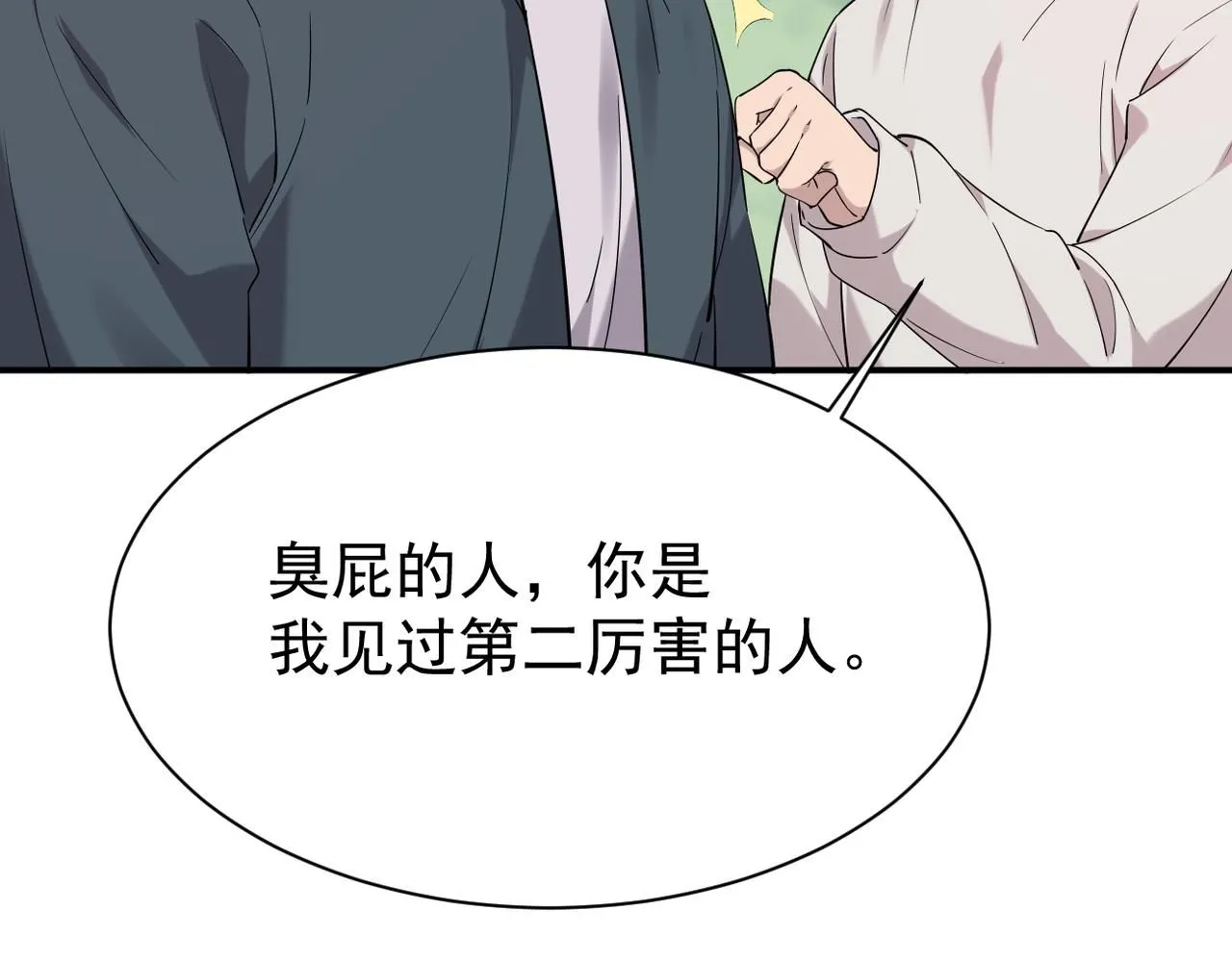 得知他的婚讯92