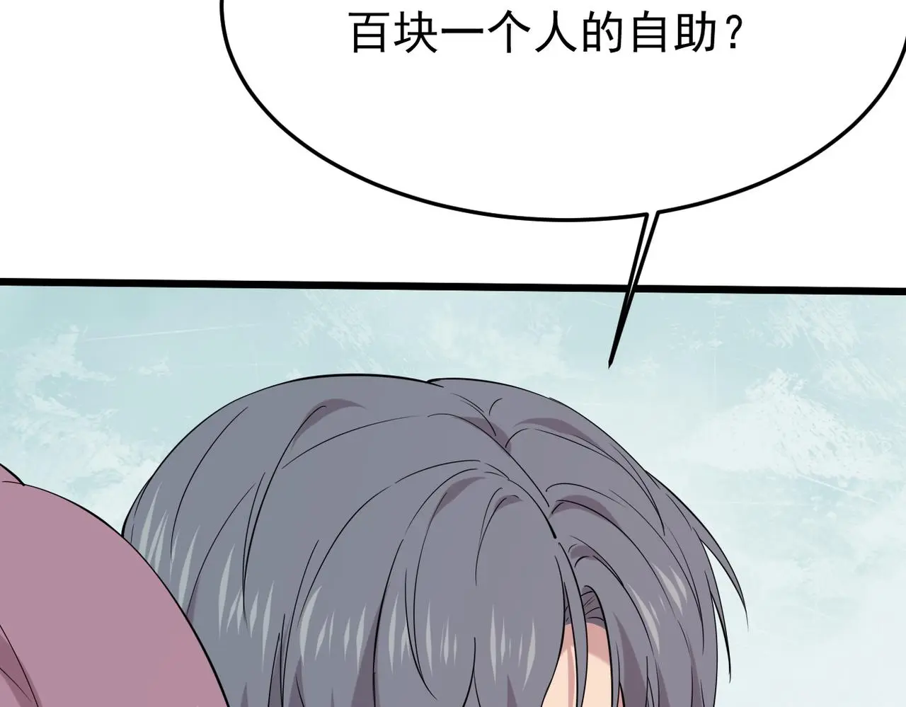 真的要放弃吗？83