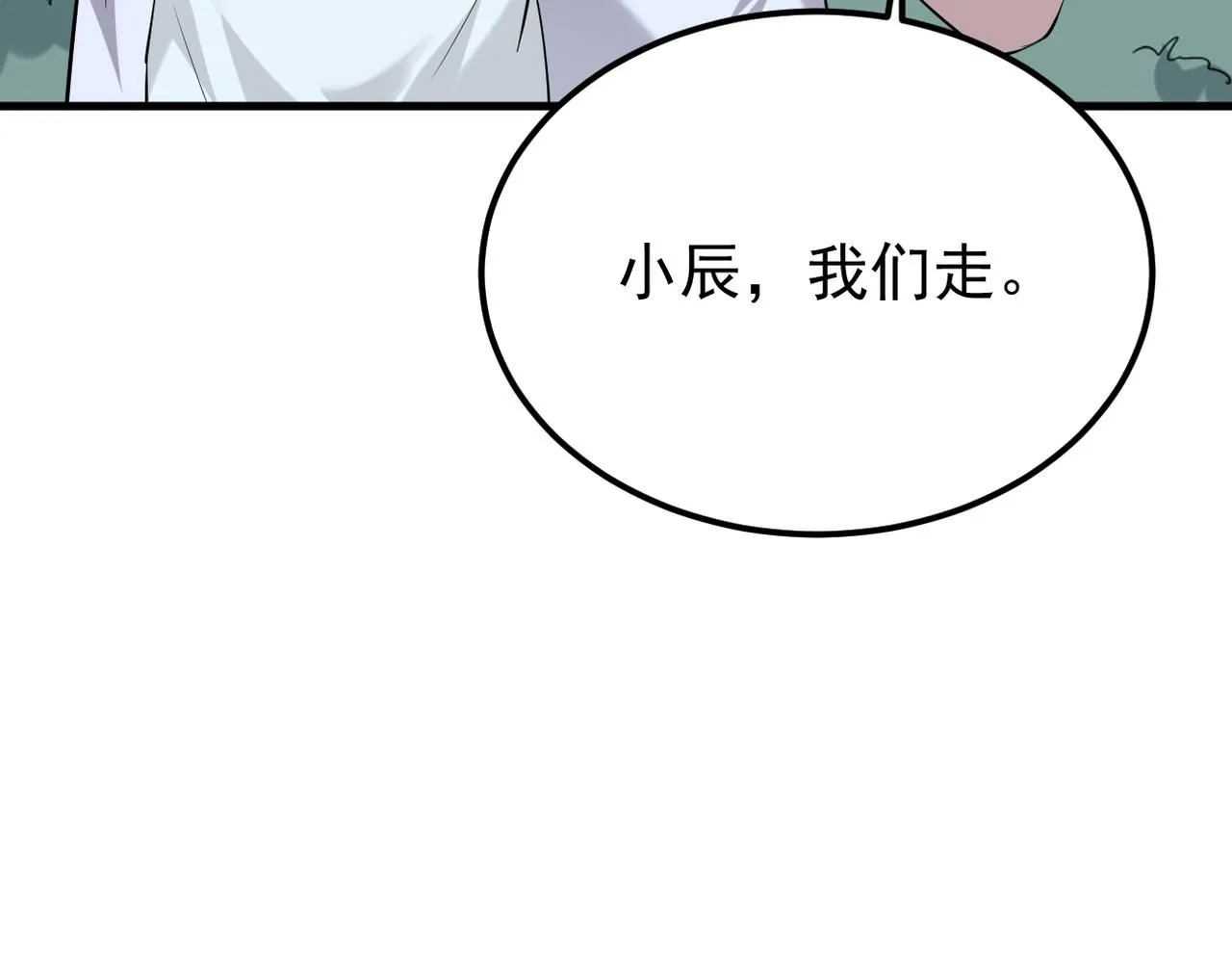 我们的关系被发现44