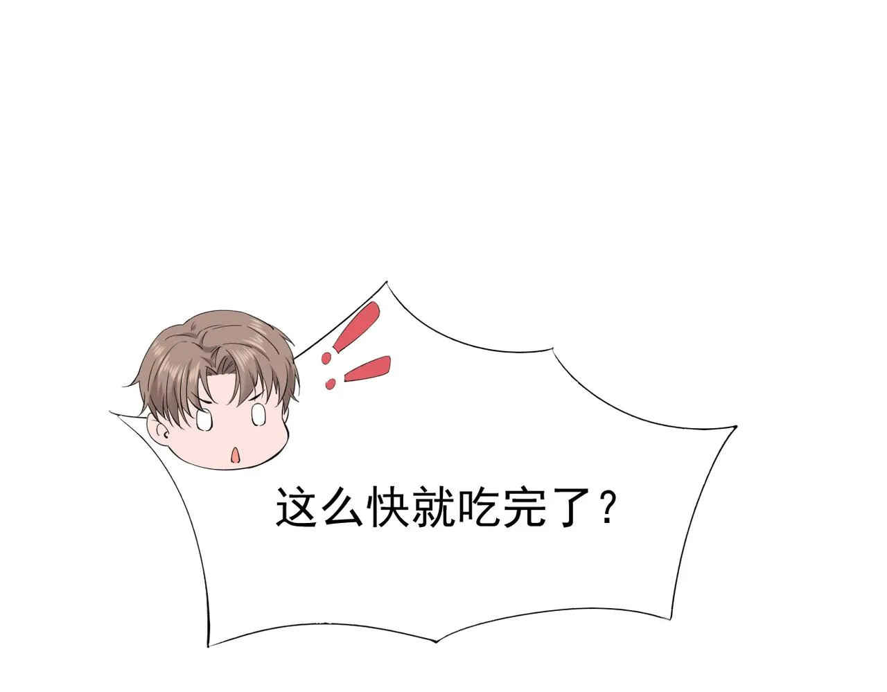 奇怪的感情开始发芽75