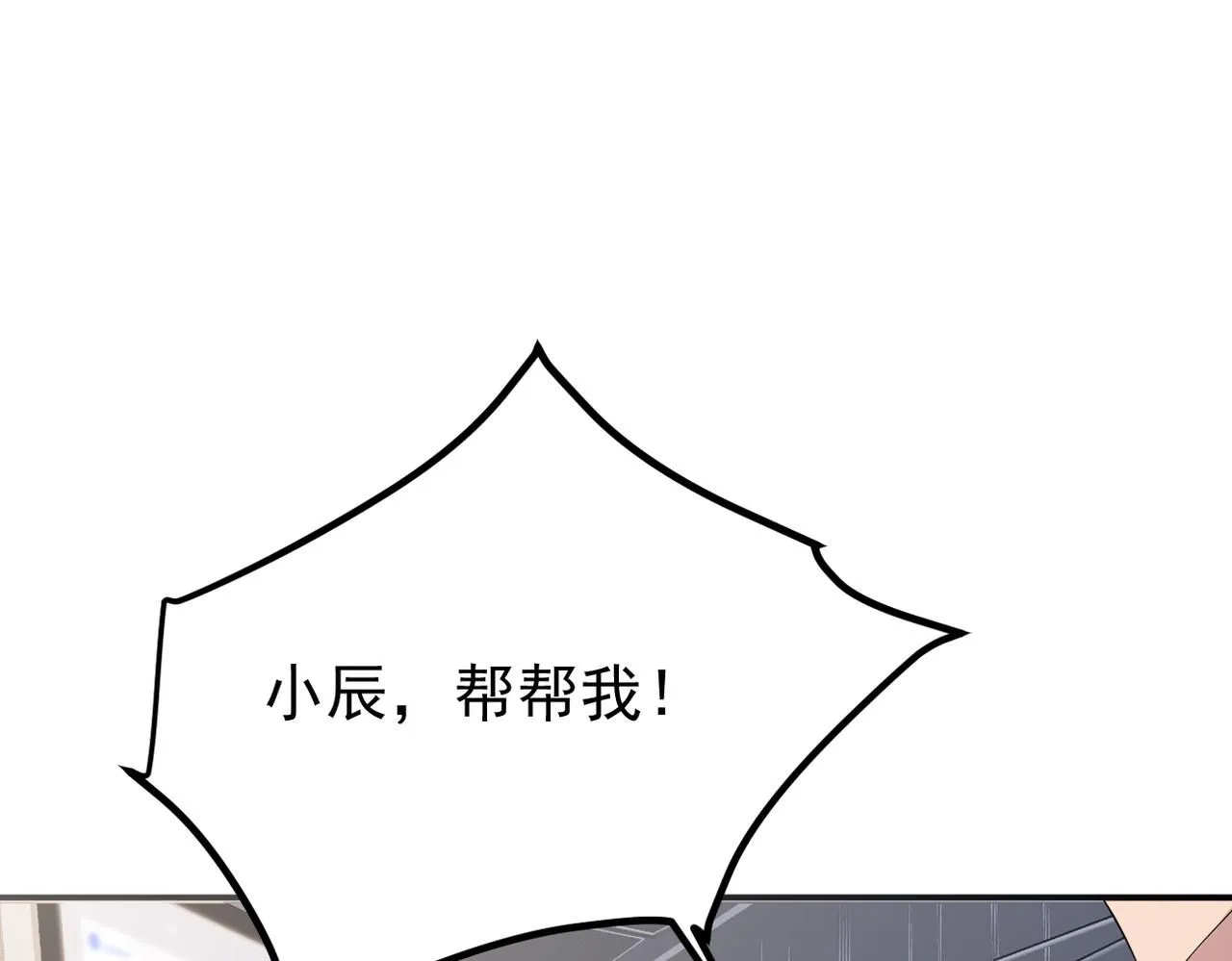 多年后的相遇24