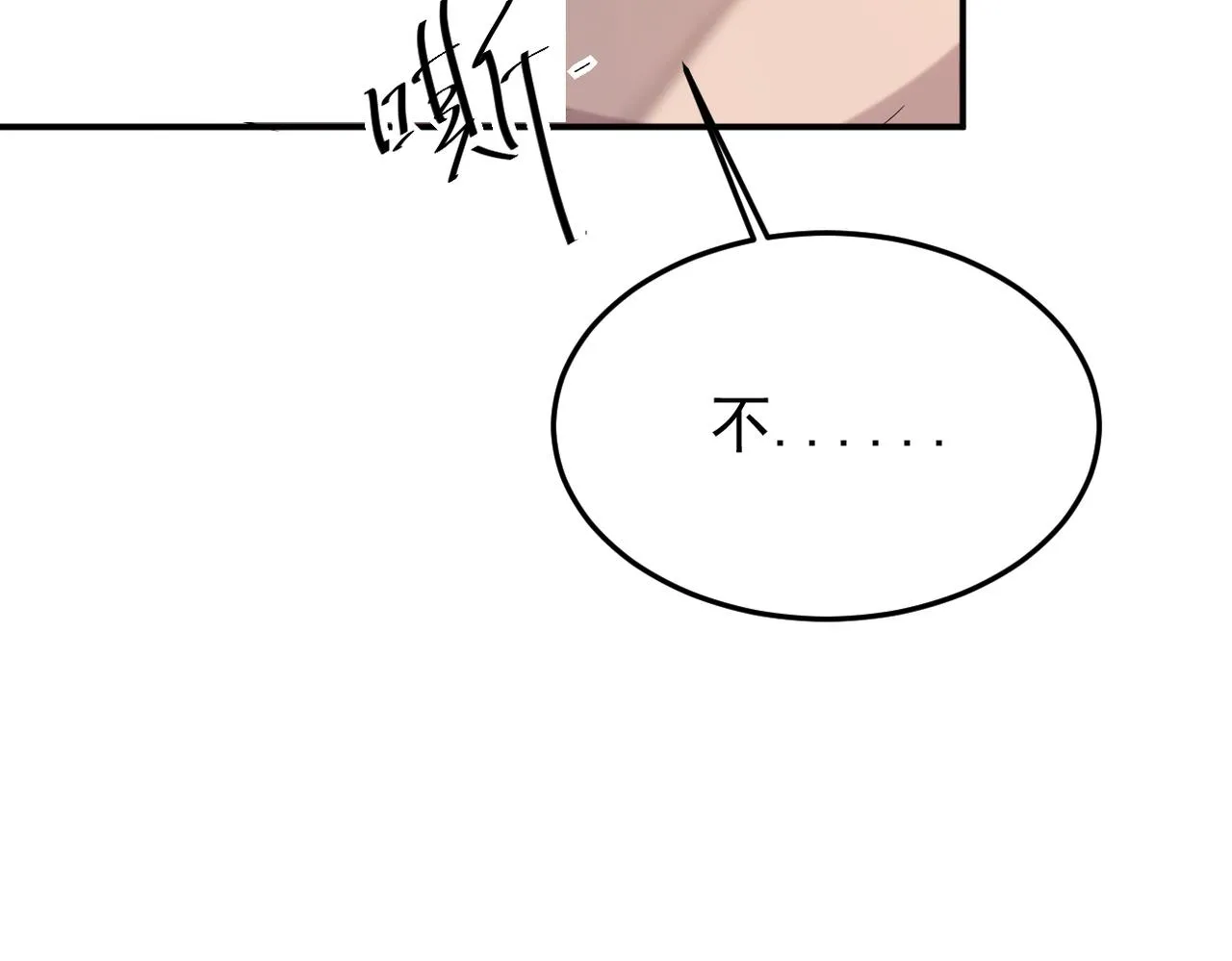 被强迫的邂逅10