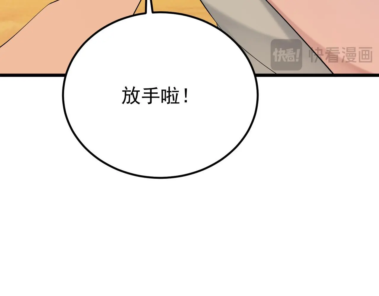 我们会坚定的走下去吗？10