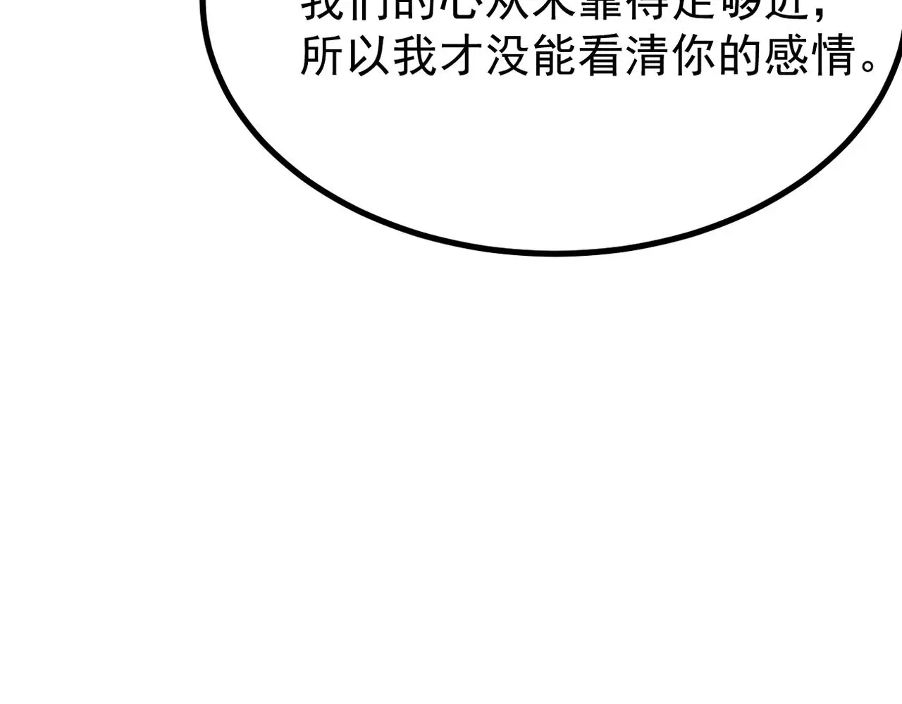 他一直未变，可我...105