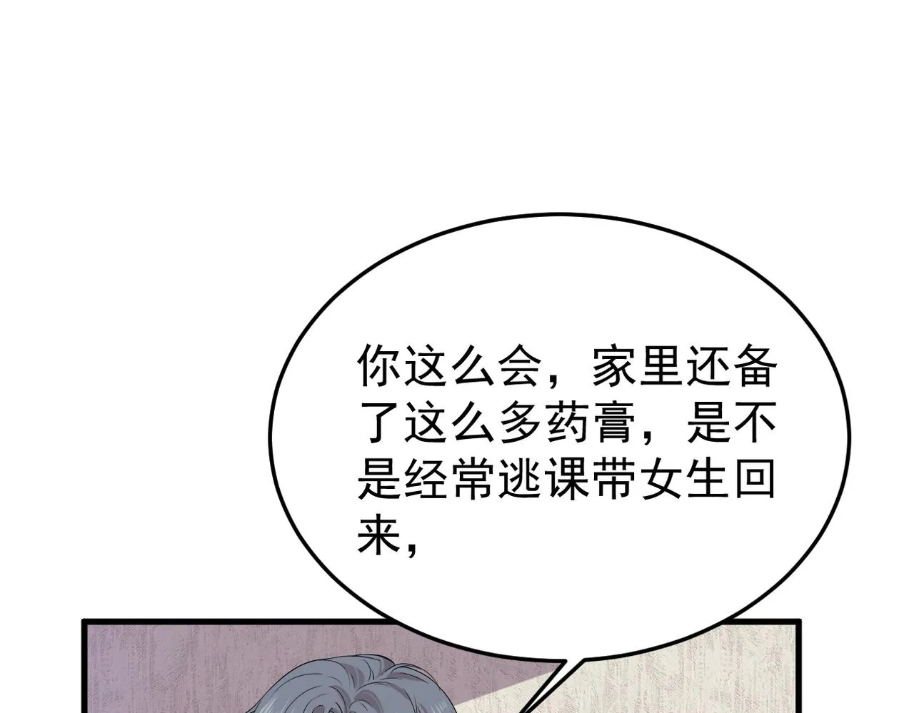 上药70