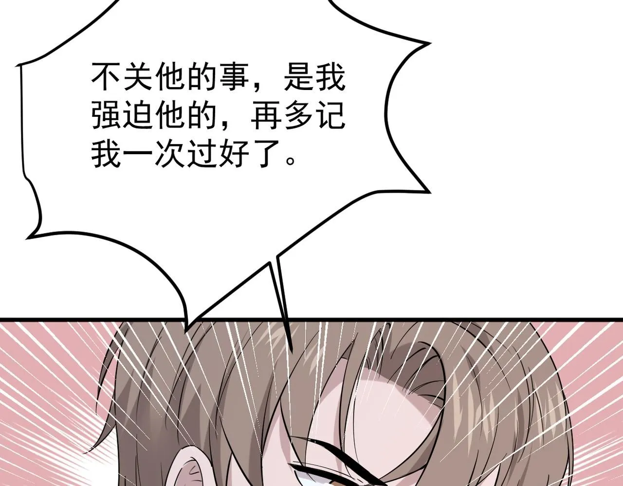我们的关系被发现5