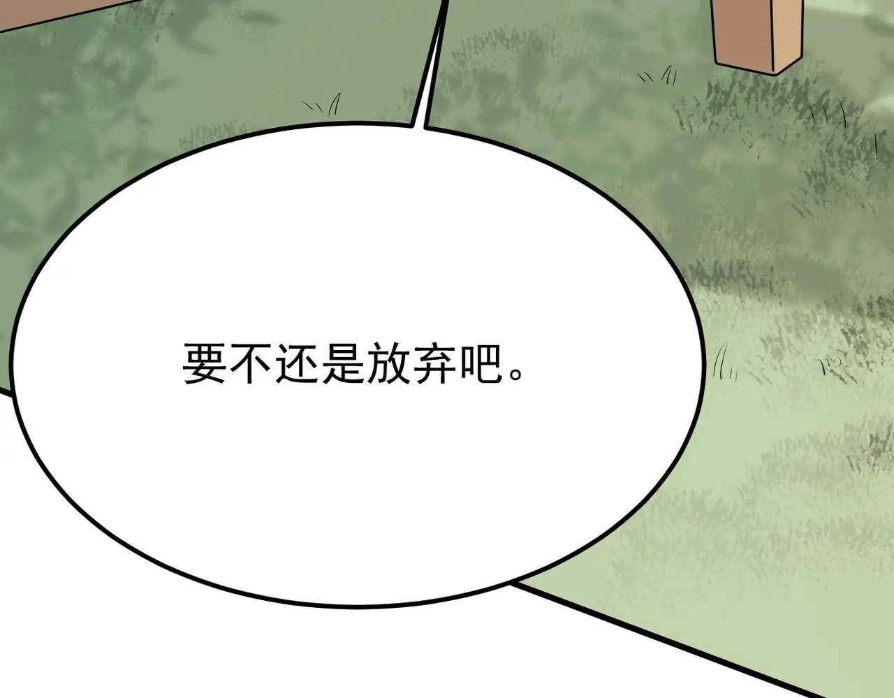 尝试新的开始79