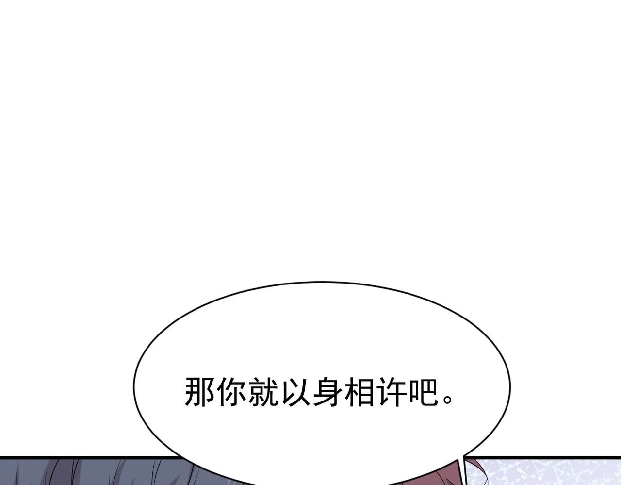 认错人84