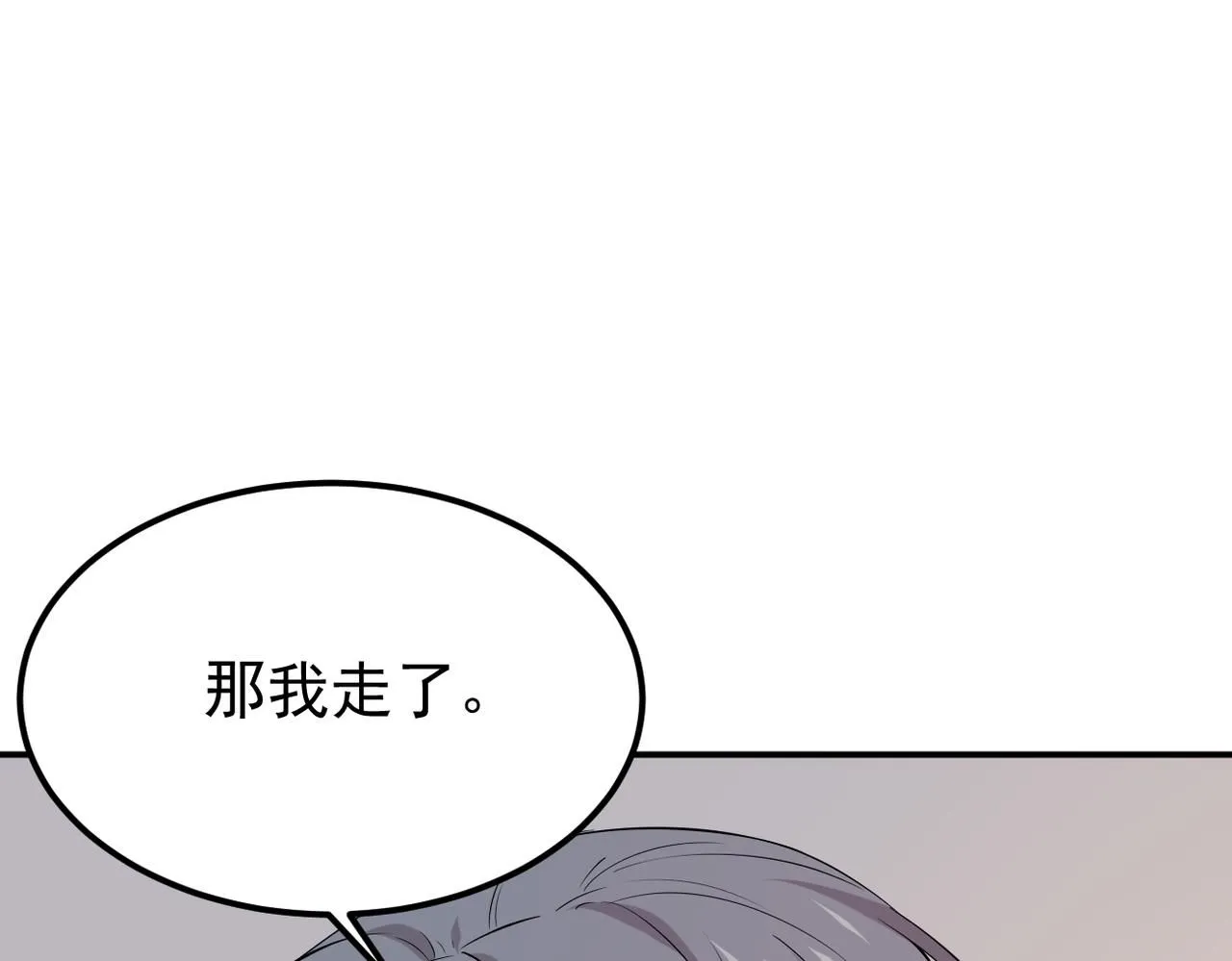 善意的谎言81