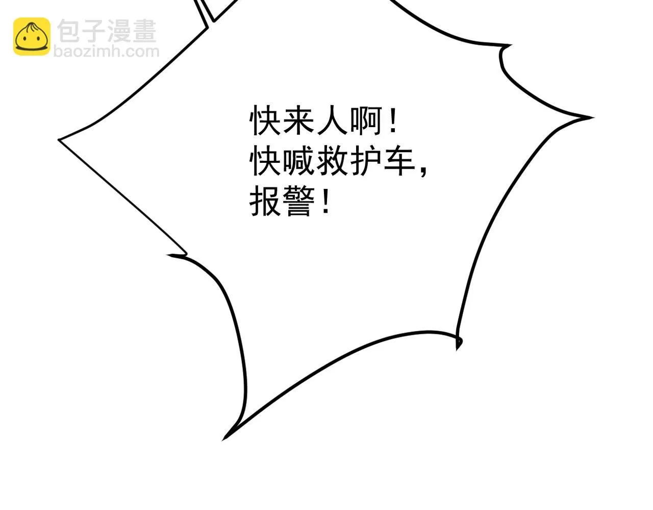 他拦下了所有的责任7
