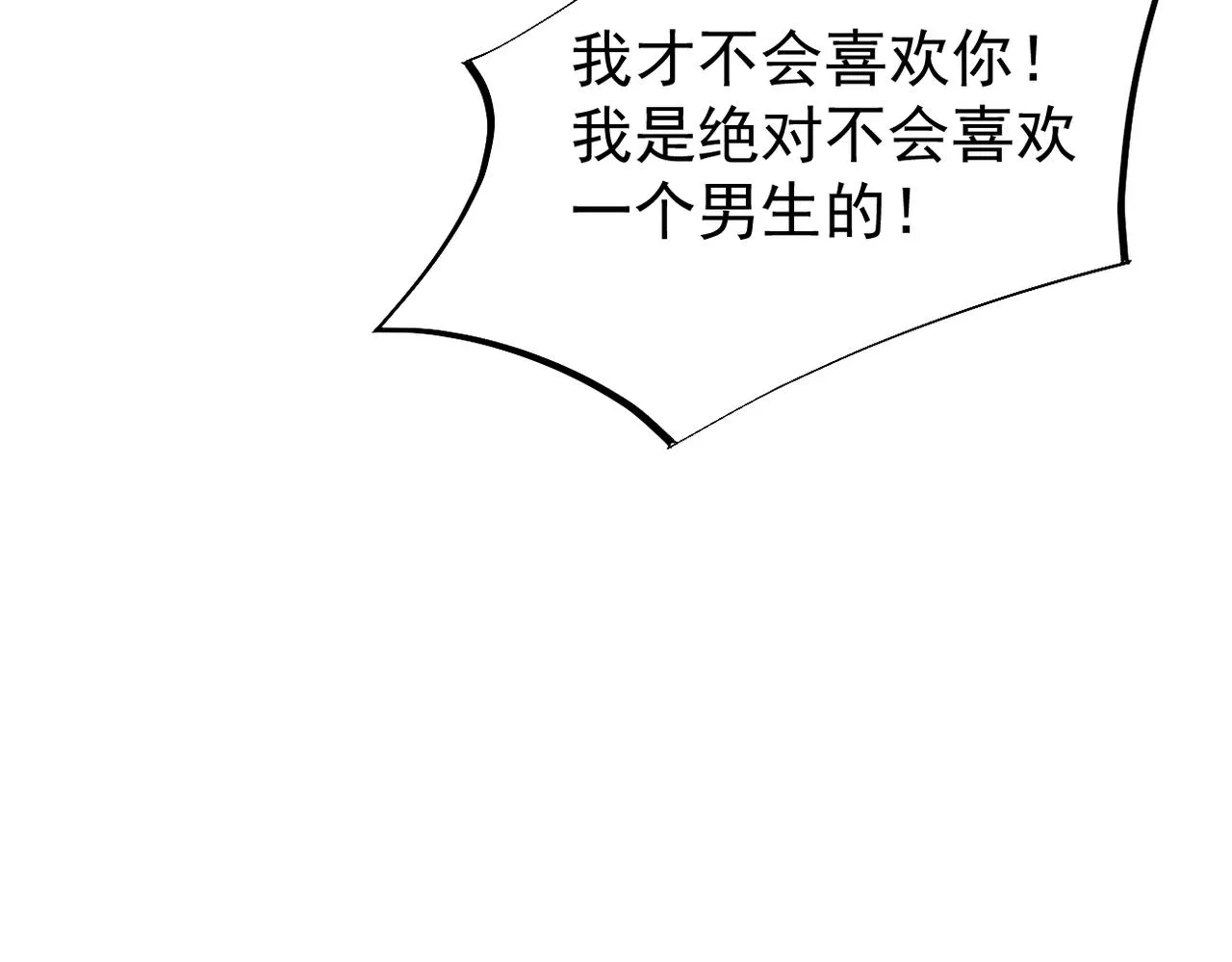 被强迫的邂逅74