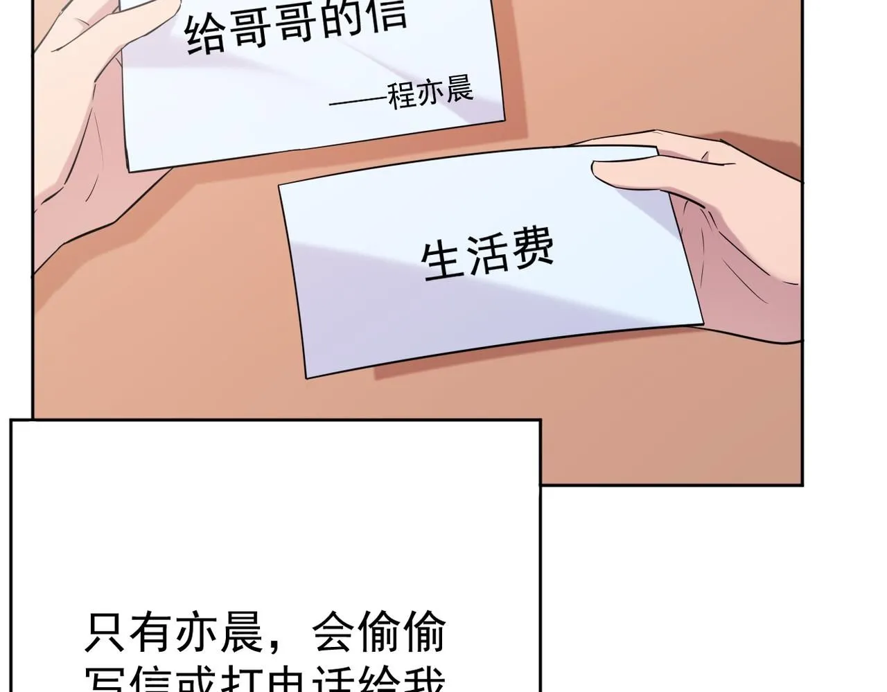 被退回的信66