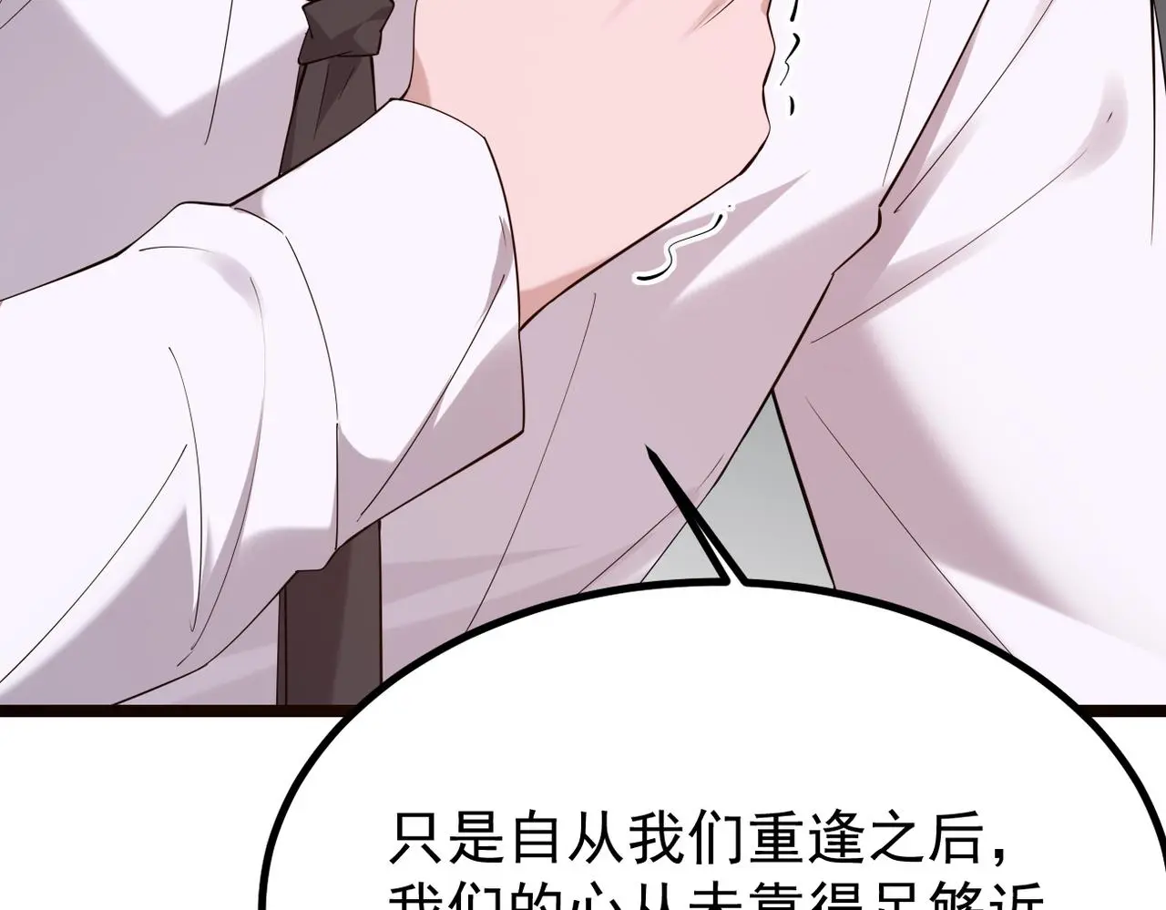 他一直未变，可我...104