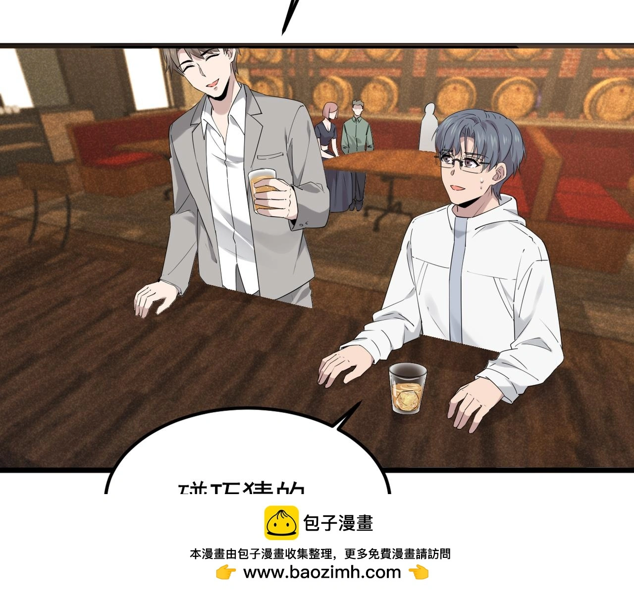 酒吧喝一杯50