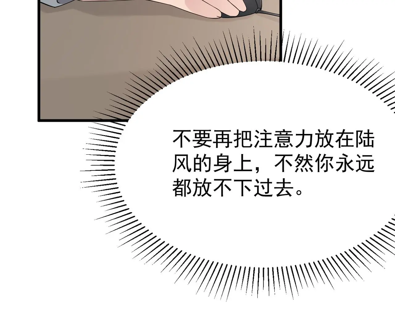真的要放弃吗？12
