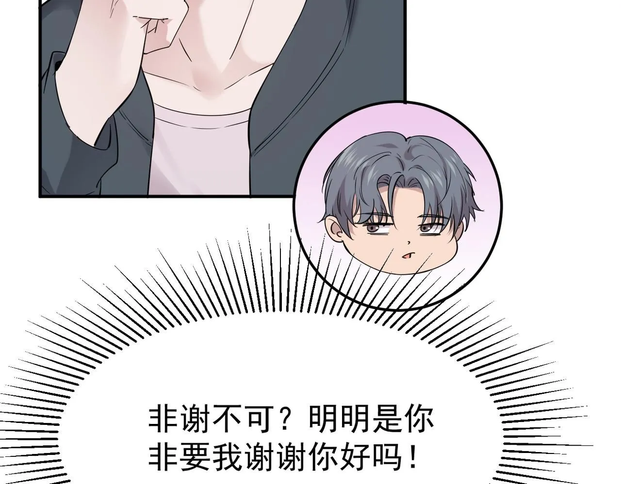 认错人82