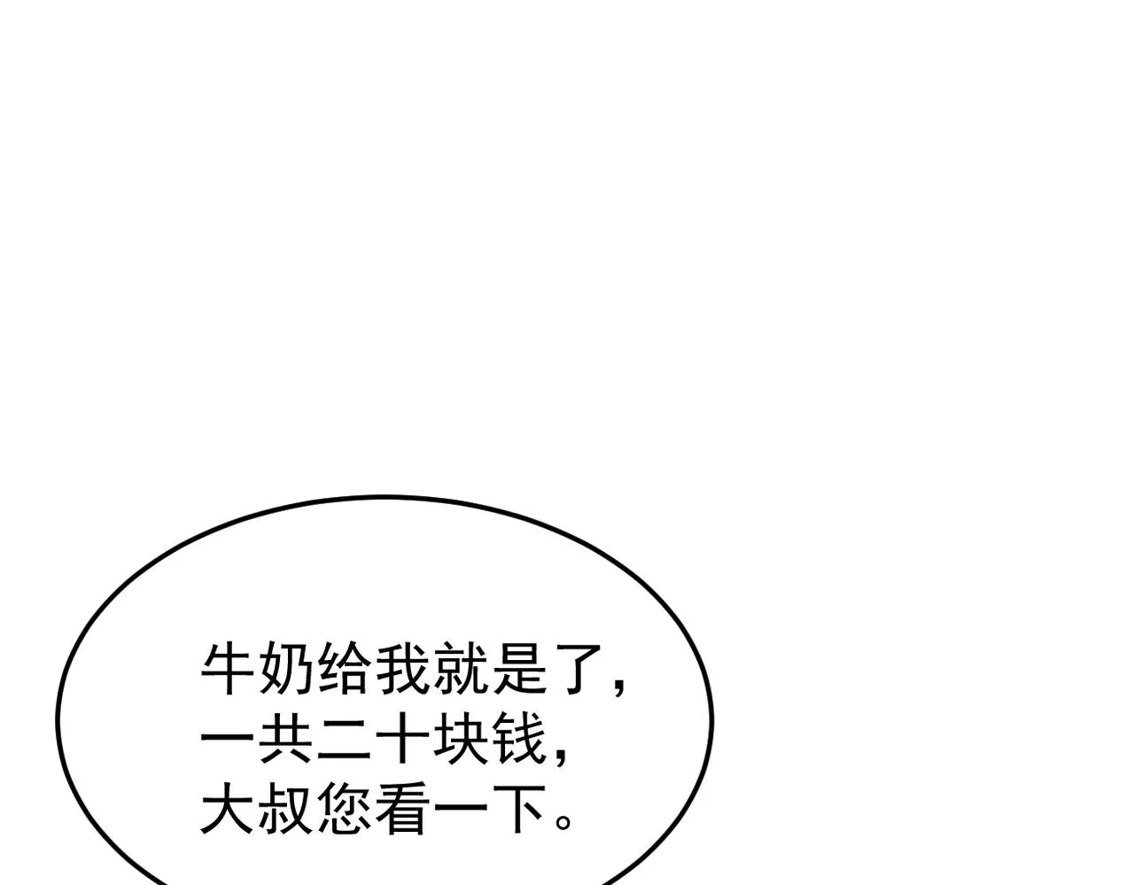 惊喜75