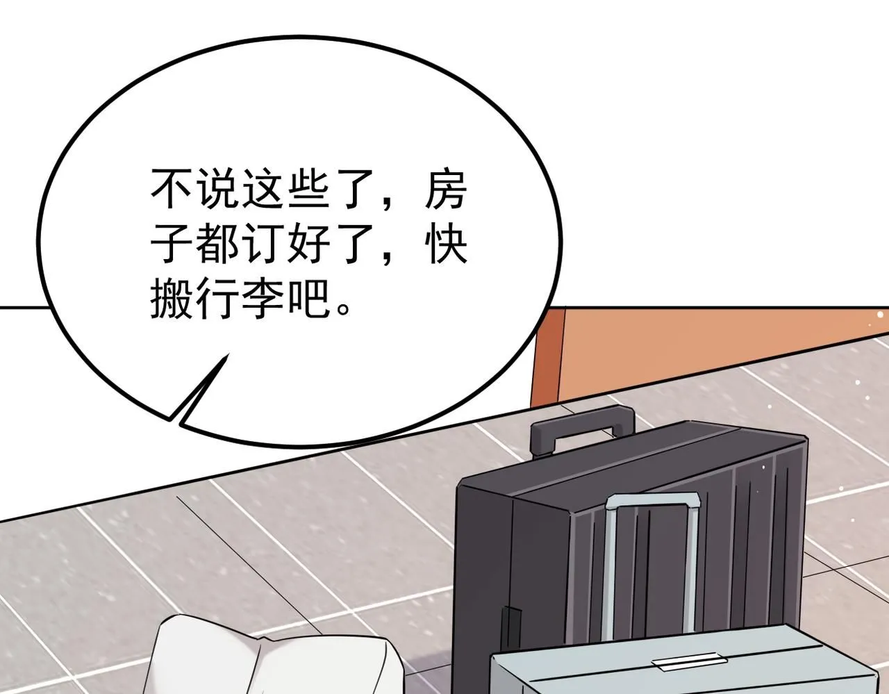 我们还会再相见吗63