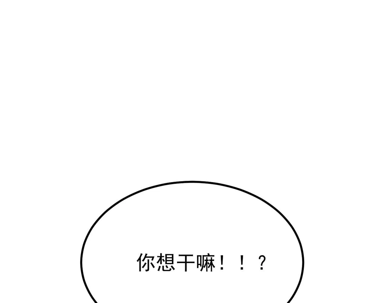 我们的关系被发现118