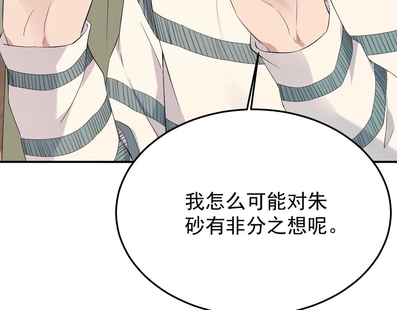 谎话被揭穿100