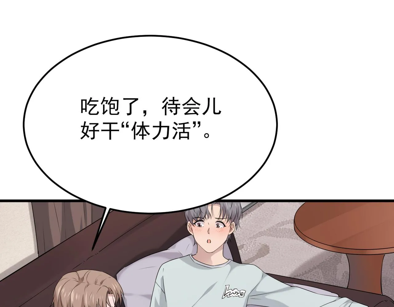 是否能更进一步8