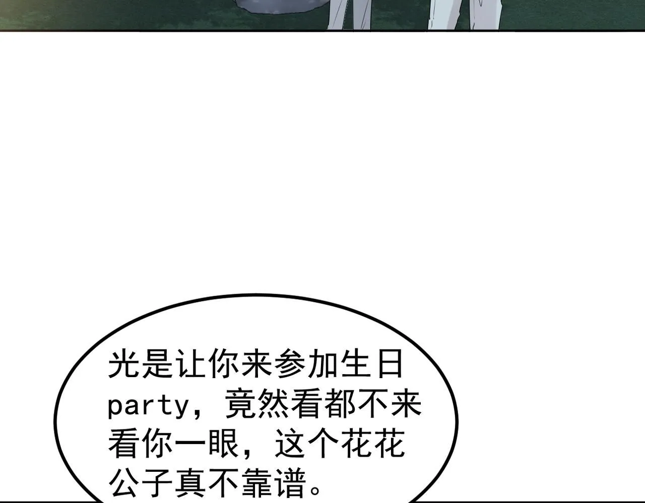 参加秦朗的生日party14
