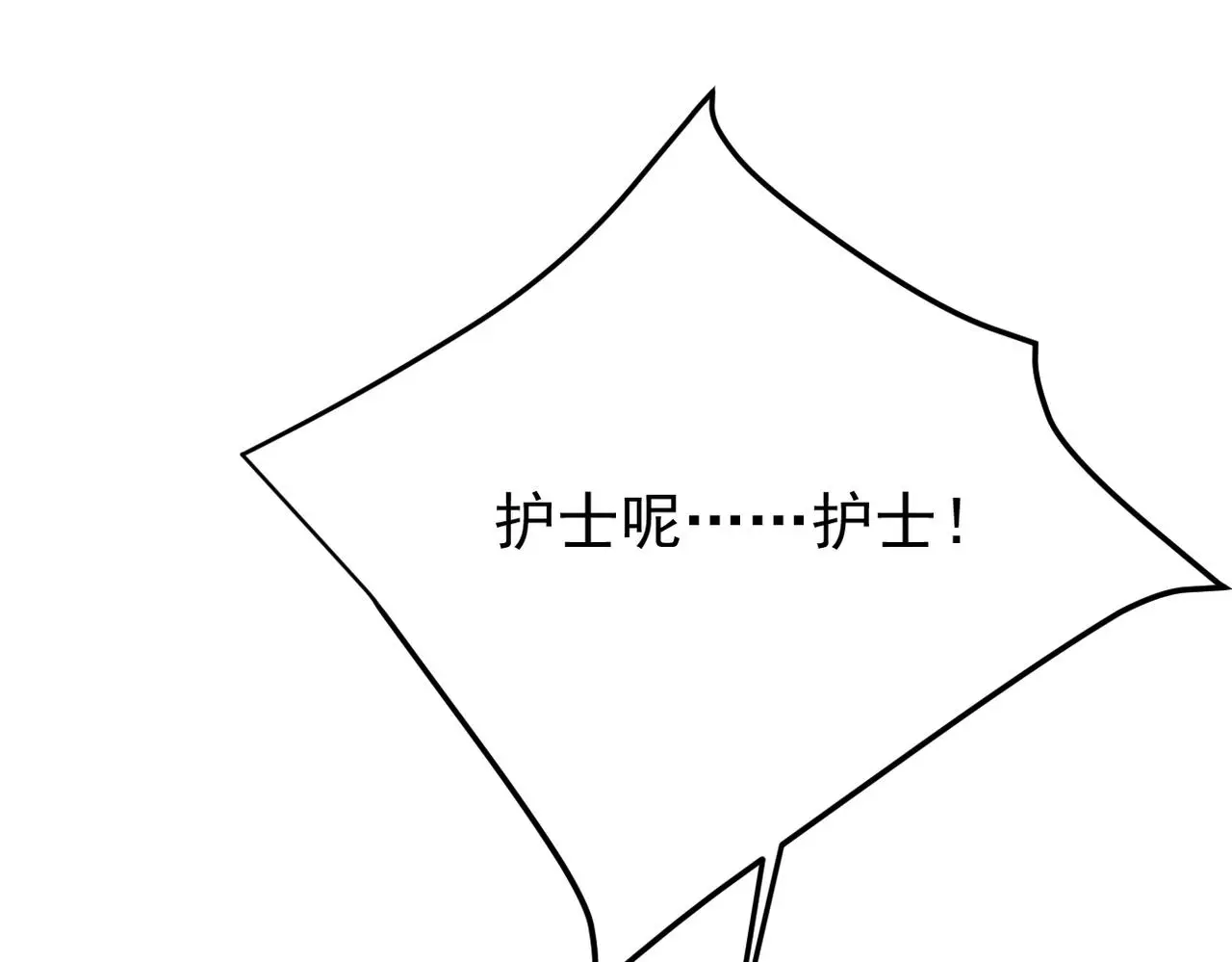 虚惊一场56