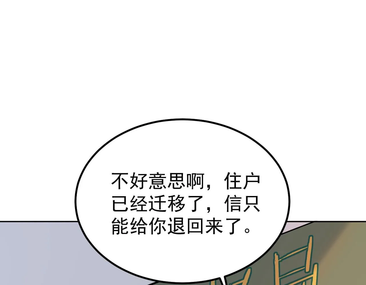 被退回的信89