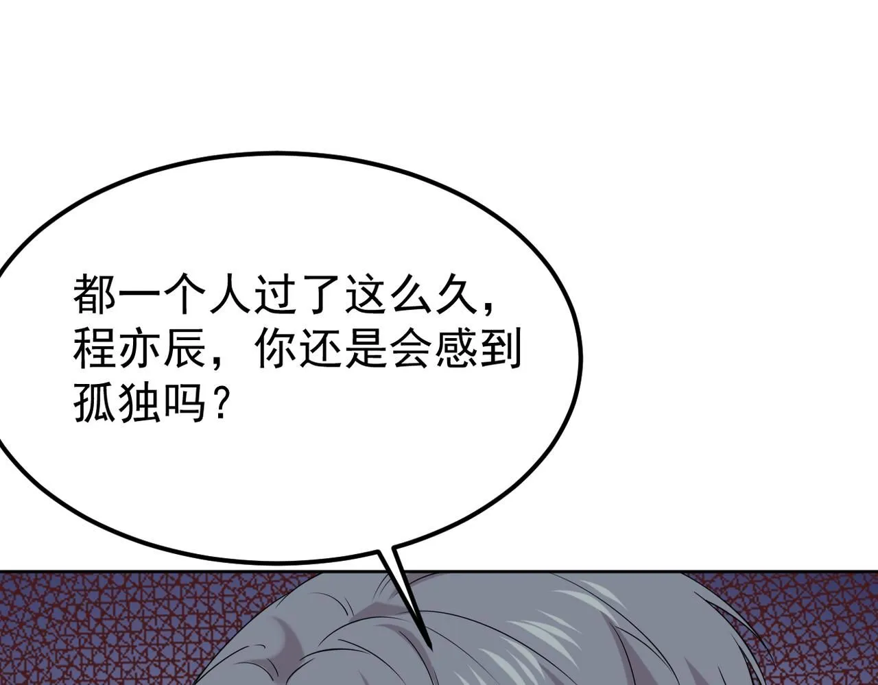 我们还会再相见吗108