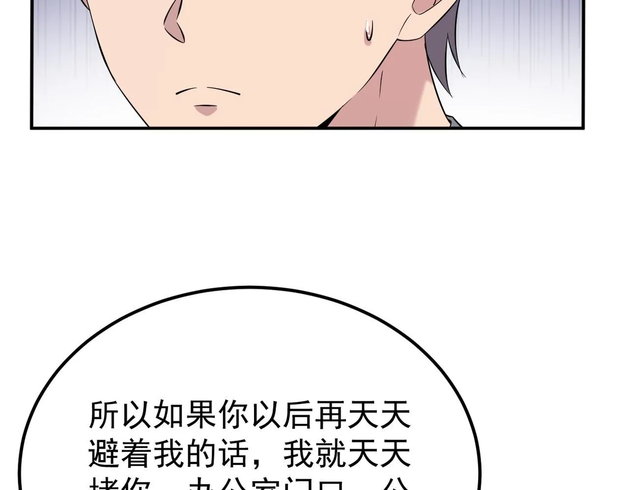 善意的谎言63