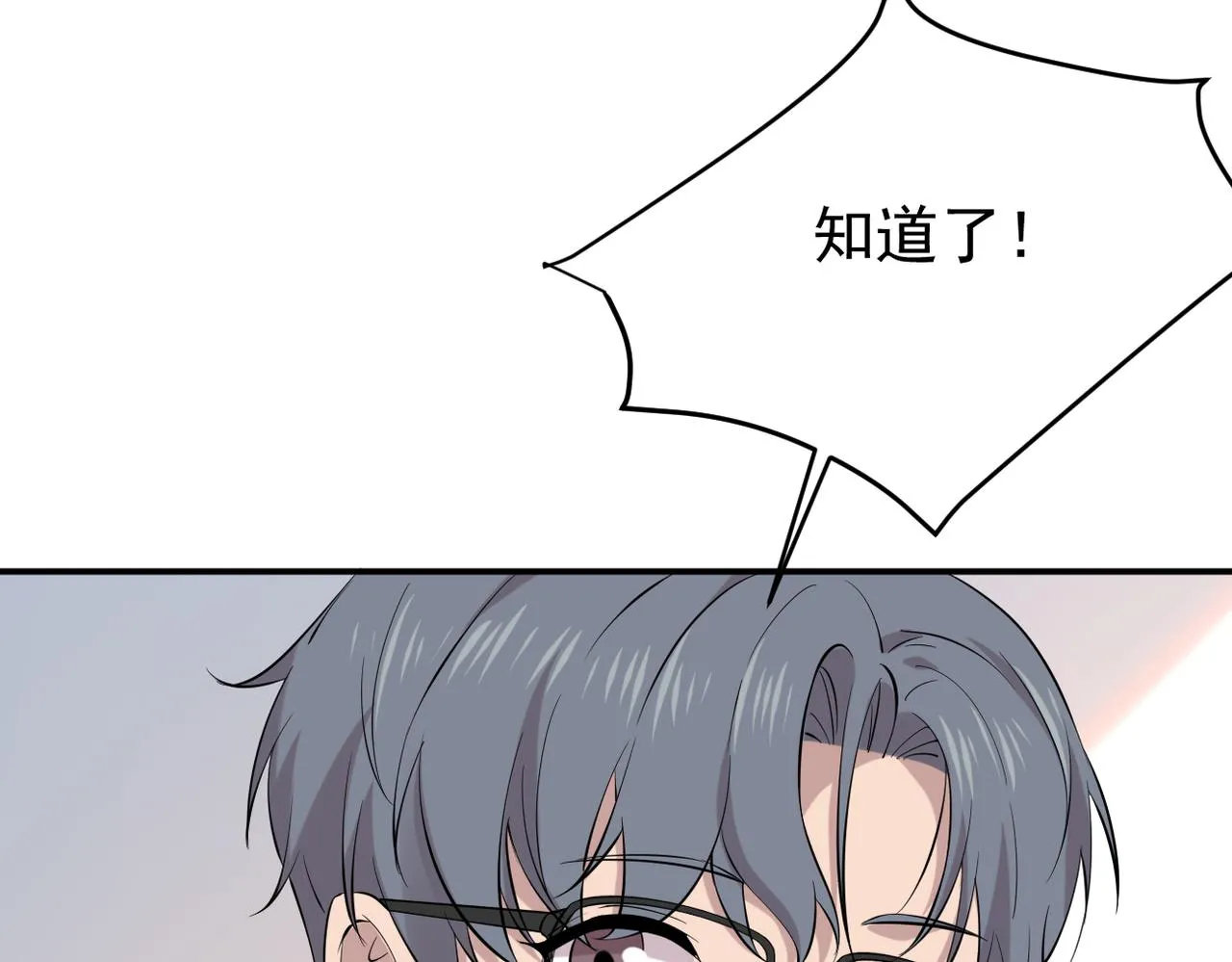 见家长？79
