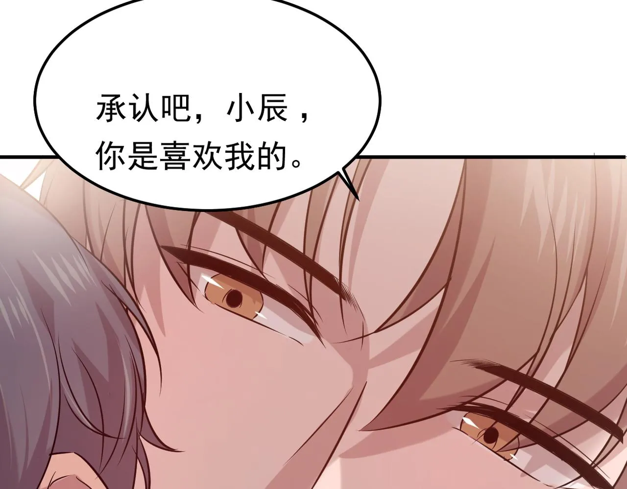 被强迫的邂逅60