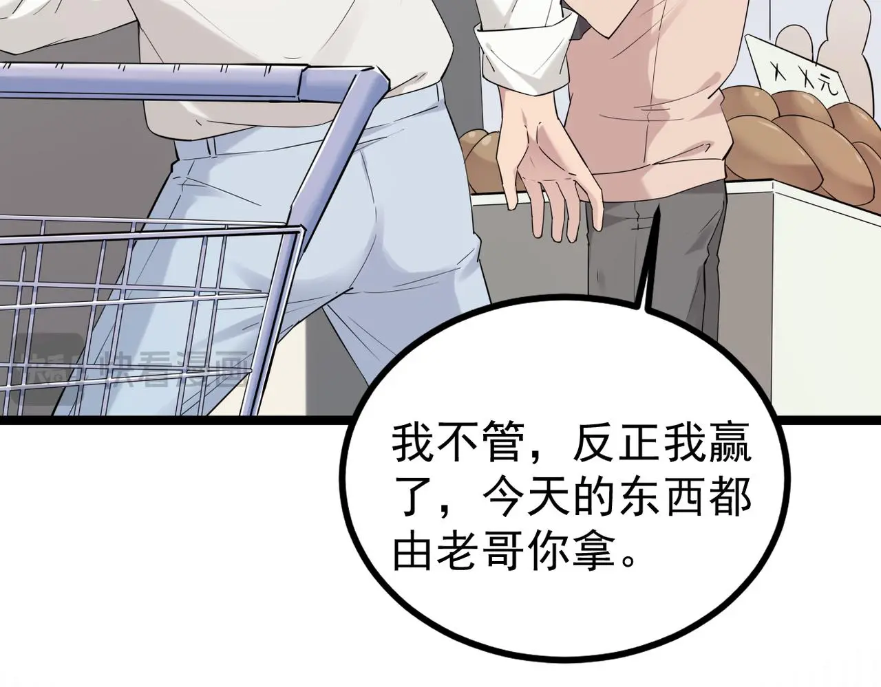 找到他了63