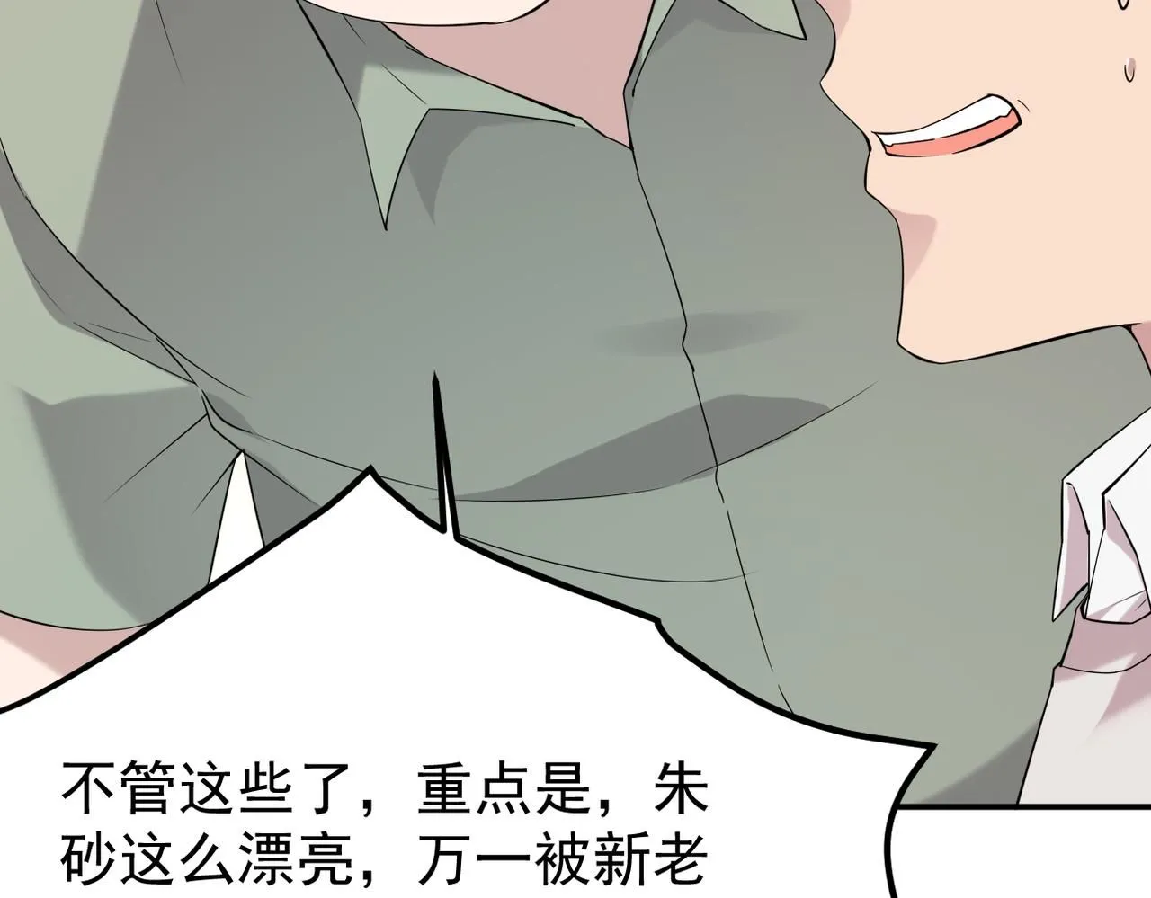 多年后的相遇43