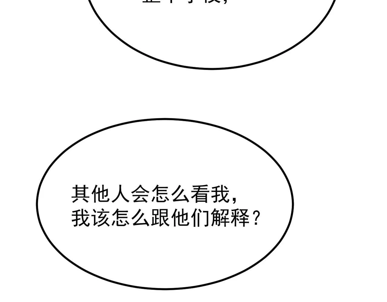我们的关系被发现40