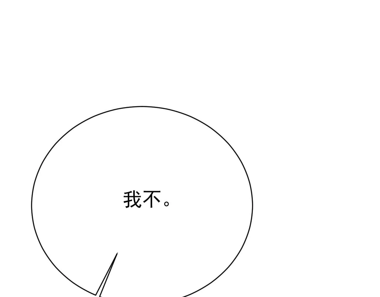 认错人119