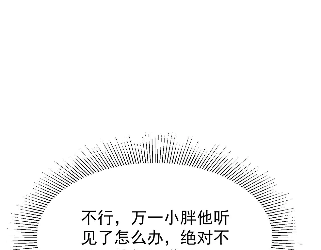 被强迫的邂逅67