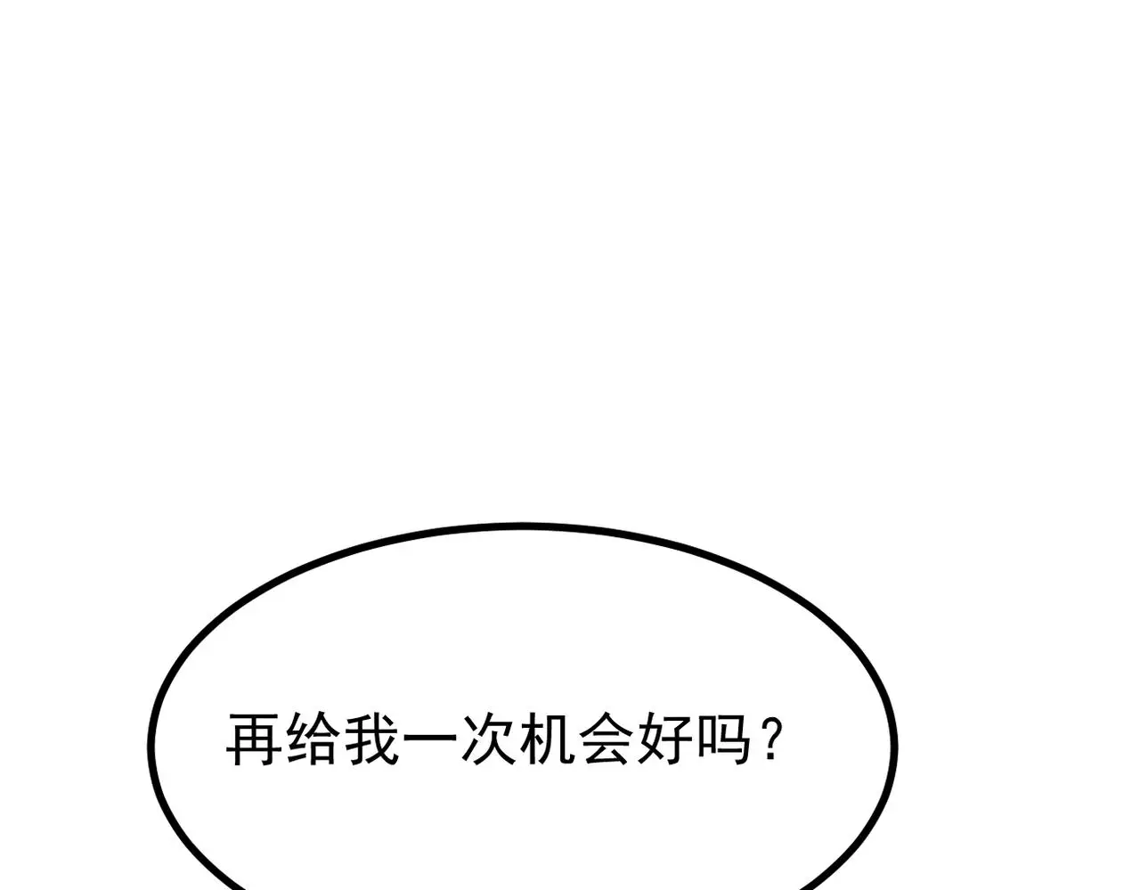 误会解开能否重来116