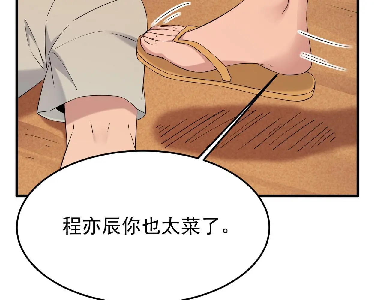 我们会坚定的走下去吗？91