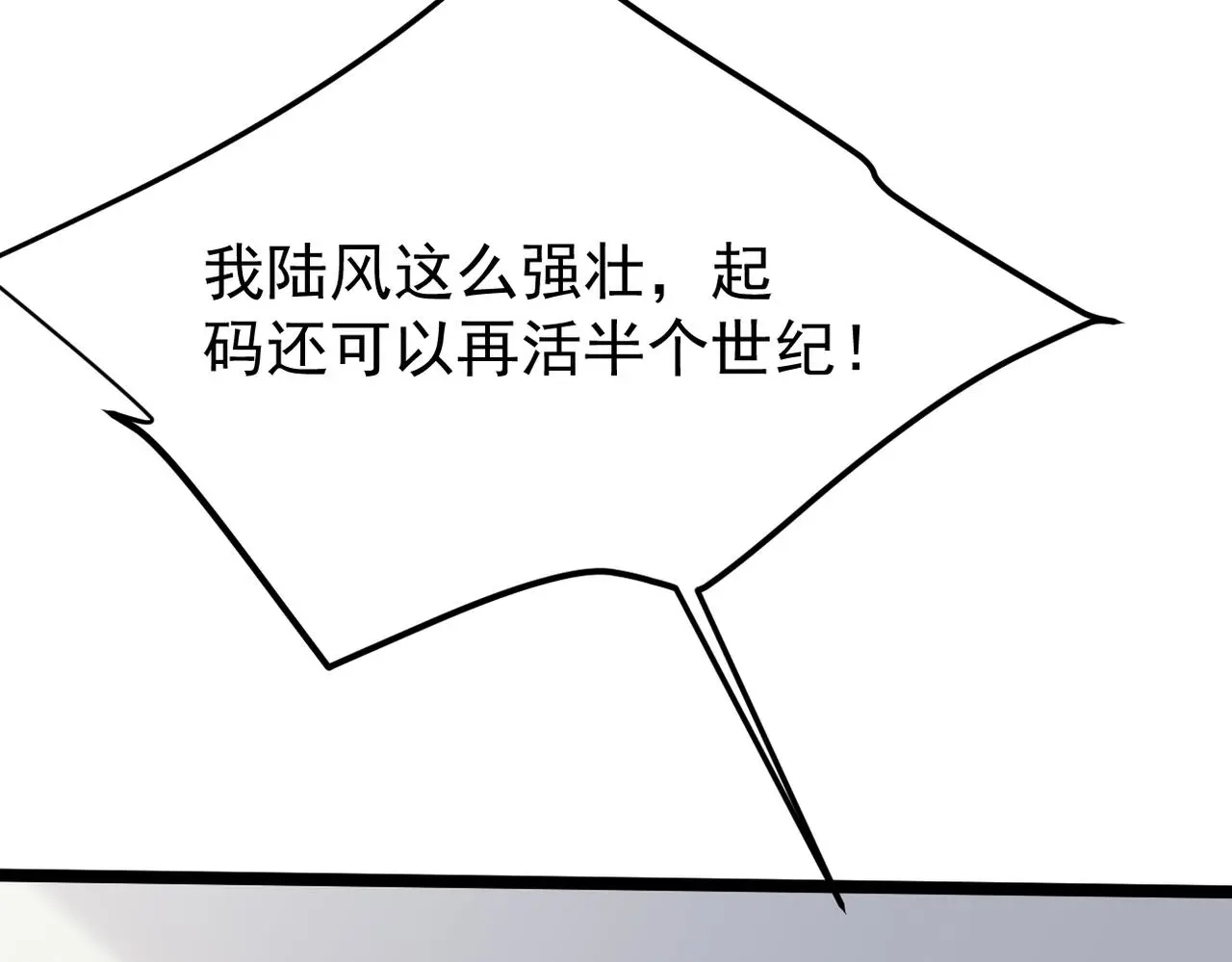 虚惊一场90