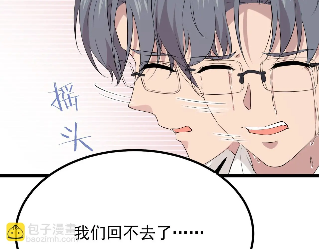 误会解开能否重来120